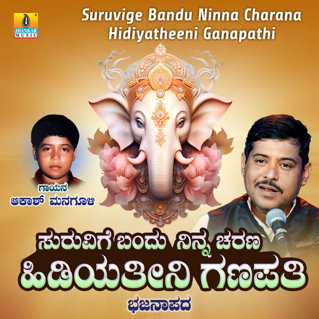 Suruvige Bandu Ninna Charana Hidiyatheeni Ganapathi - Single