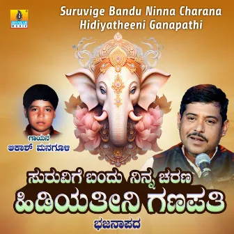 Suruvige Bandu Ninna Charana Hidiyatheeni Ganapathi - Single by Akash Managuli