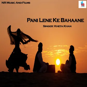 Pani Lene Ke Bahaane by Kheta Khan