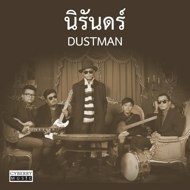 นิรันดร์