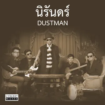 นิรันดร์ by Dustman