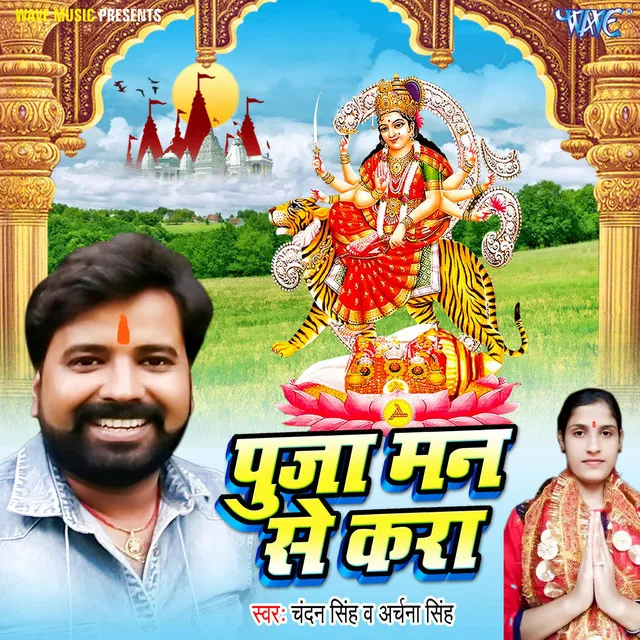 Puja Mann Se Kara