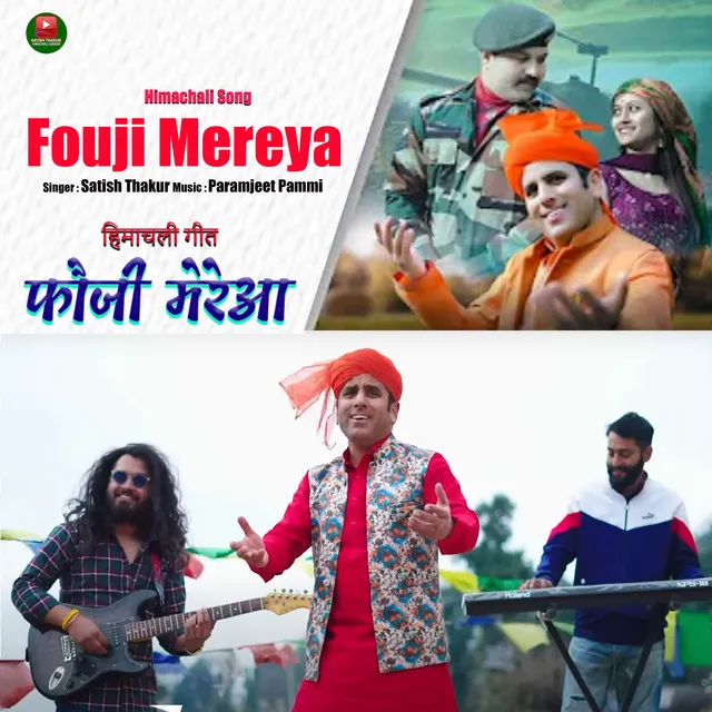 Fouji Mereya