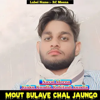 Mout bulave Chal jaungo by Rohitash Kundla