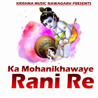 Ka Mohanikhawaye Rani Re by Lata