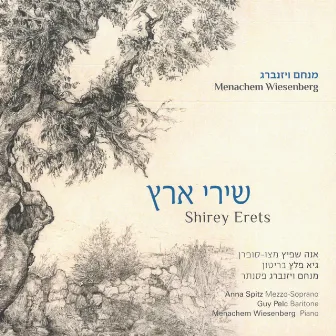 Menachem Wiesenberg: Shirey Erets by Menachem Wiesenberg