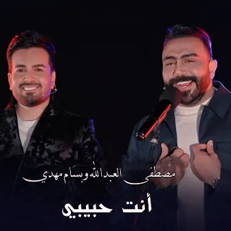 Enta Habibi by Bassam Mahdi