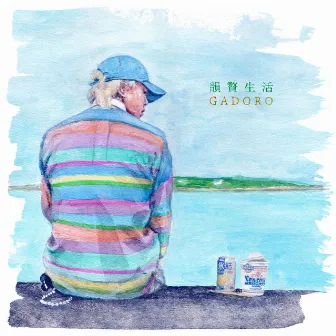 韻贅生活 by GADORO