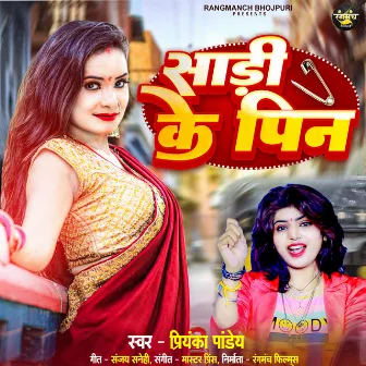 Saari Ke Pin (Bhojpuri Song) by Priyanka Pandey