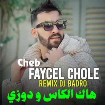 هاك الكاس و دوزي by Dj Badro