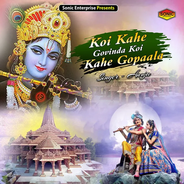 Koi Kahe Govinda Koi Kahe Gopaala (Devotional)