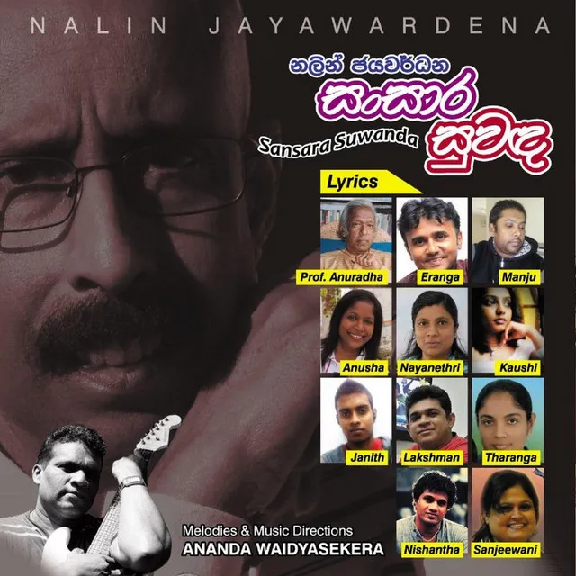 Akuru Karannata (feat. Nimanthi Chamodini)