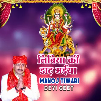 Nibiya Ke Daadh Maiya - Manoj Tiwari Devi Geet by MANOJ TIWARI