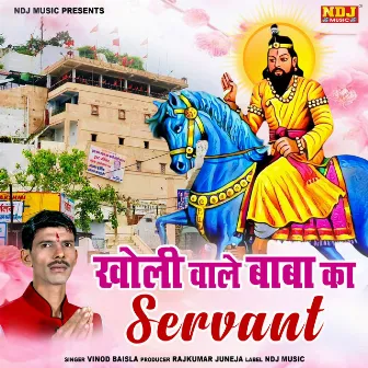 Kholi Wale Baba Ka Sarvant by Vinod Baisla