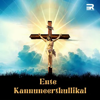 Ente Kannuneerthullikal by Unknown Artist