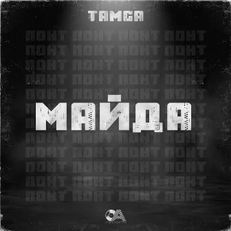 Майда by Tamga