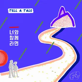 With You by tell a tale