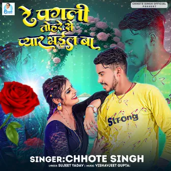 Re Pagali Tohare Se Pyar Bhail Ba by Chhote Singh