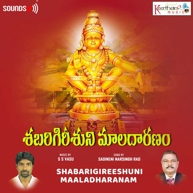 Shabarigireeshuni Maaladharanam