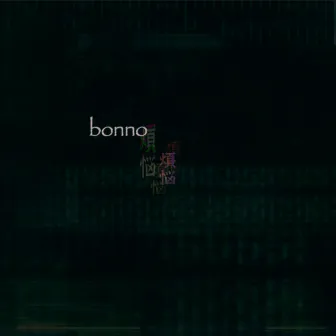 bonno by Davira