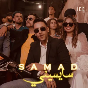 saysini by Samad Officiel