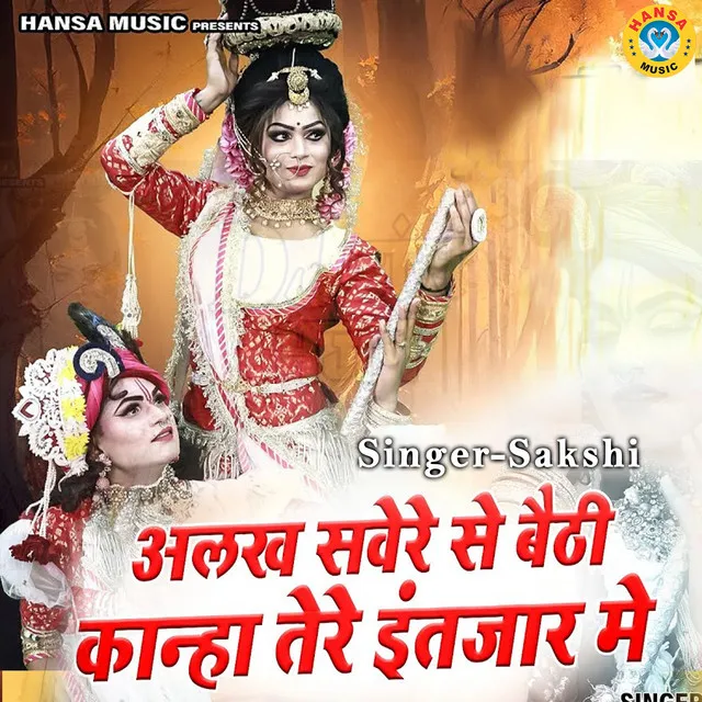 Alakh Sawere Ki Baithi Kanha Tere Intezar Mai