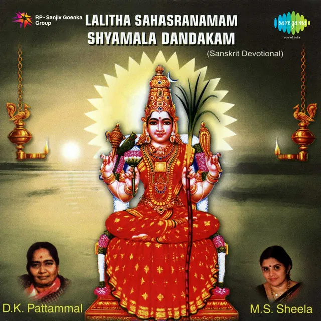 Lalitha Sahasranamam - Shyamala Dandakam