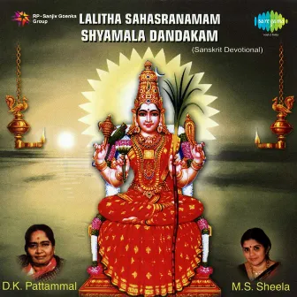 Lalitha Sahasranamam - Shyamala Dandakam by D. K. Pattammal