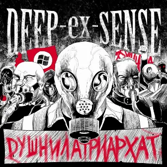 Душнилатриархат by DEEP-EX-SENSE