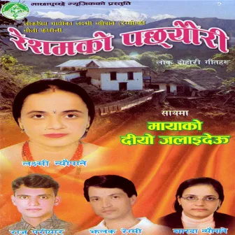 Resam Ko Pachauri by Jhalak Regmi