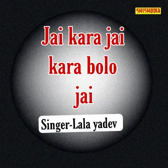 Jaikara Jaikara Bolo Jai by 