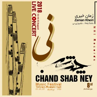 Chand Shab Ney, Pt. 6 (Live at Rudaki Hall, Tehran, 2018) by Zaman Kheiri