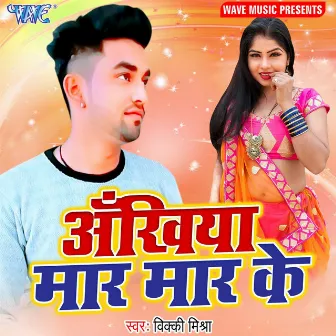 Ankhiya Maar Maar Ke by Vicky Mishra