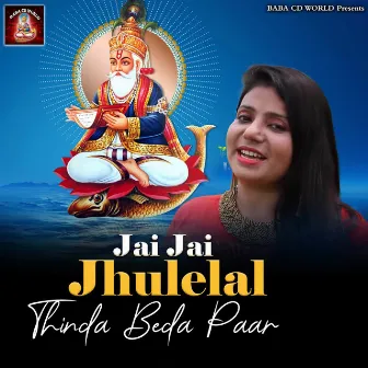 Jai Jai Jhulelal Thinda Beda Paar by Madhu Chelani