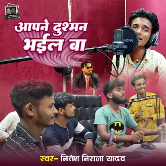 Aapne Dushman Bhail Ba by Nitesh Nirala Yadav