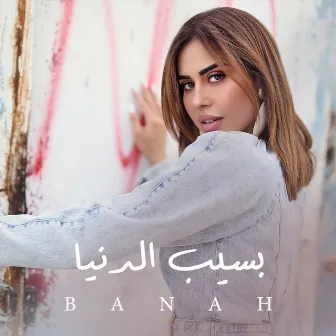 Baseeb El Donia by Banah