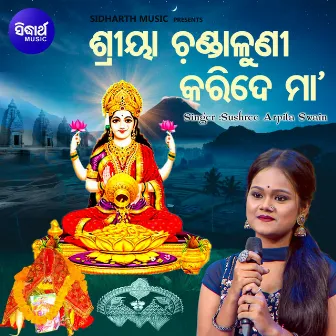 Sriya Chandaluni Karide Maa by Sushree Arpita Swain