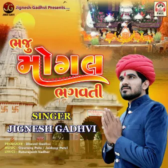 Bhaju Mogal Bhagvati by Jignesh Gadhvi