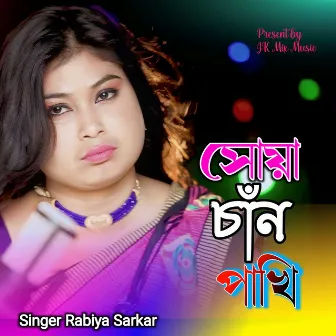 Showa Chan Pakhi by Rabiya Sarkar