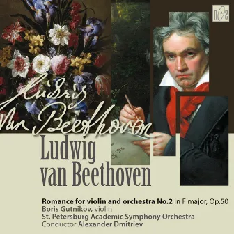 Beethoven: Romance for Violin and Orchestra No.2 in F Major, Op.50 by Boris Gutnikov