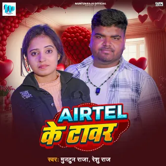 Airtel Ke Tower by 