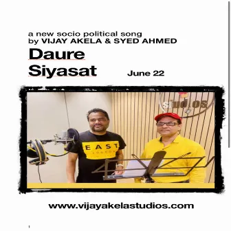 Daure Siyasat by Syed Ahmed