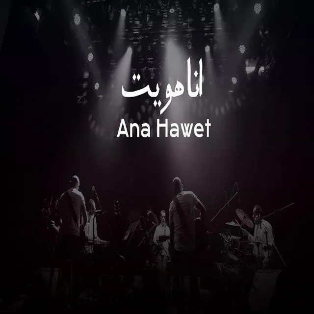 Ana Haweit