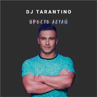 Просто летай by DJ Tarantino