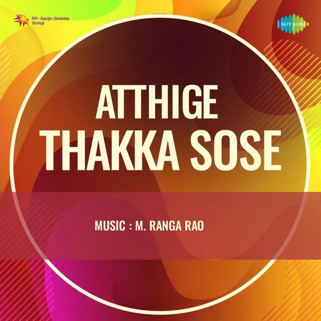 Aaru Gundu Pisthoolu (From "Atthige Thakka Sose")