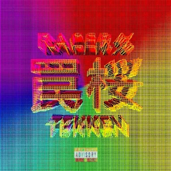 Trap Sakura by RACER X