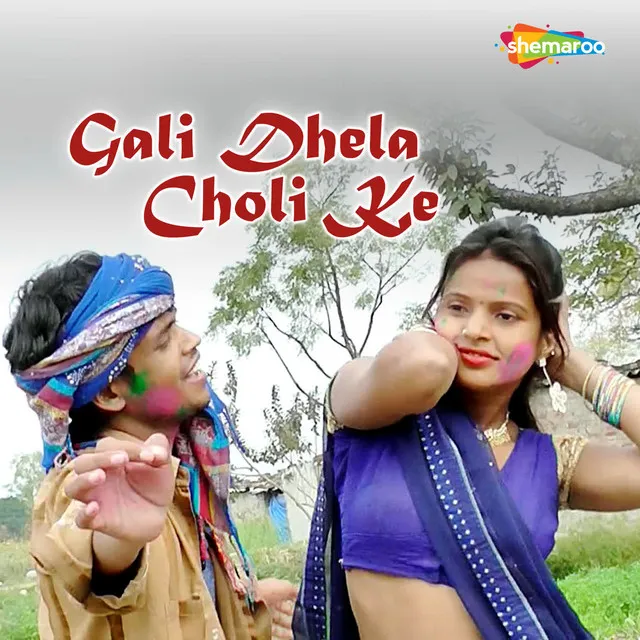 Gali Dhela Choli Ke