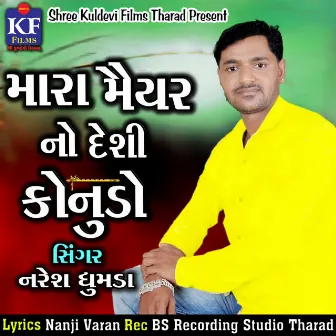 Mara Maiyar No Desi Konudo by Naresh Dhumda