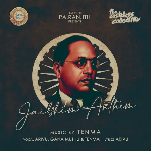 Jaibhim Anthem