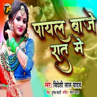 Payal Baje Rat Me by Videshi Lal Yadav